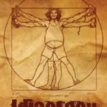 Idiocracy (2006)